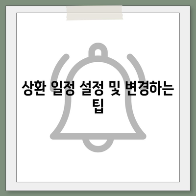 카카오뱅크 pc버전 비상금대출상환