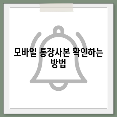 카카오뱅크 통장사본 모바일 발급 후 PDF로 출력하는 과정