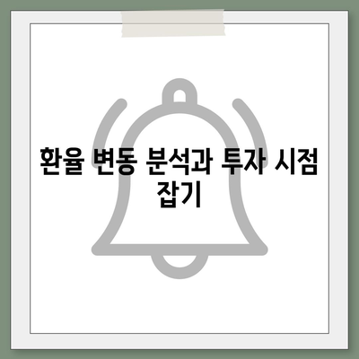 카카오뱅크 달러박스 활용한 환테크 전략