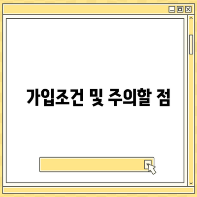 울산시 중구 다운동 치아보험 가격 | 치과보험 | 추천 | 비교 | 에이스 | 라이나 | 가입조건 | 2024