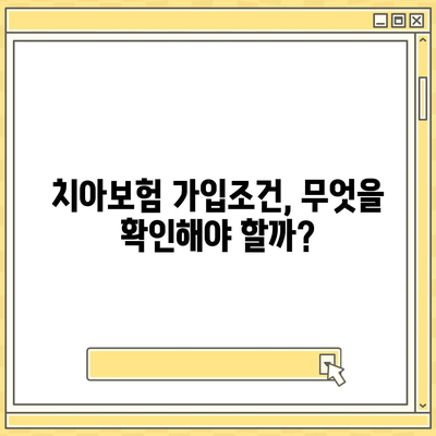 광주시 서구 상무2동 치아보험 가격 | 치과보험 | 추천 | 비교 | 에이스 | 라이나 | 가입조건 | 2024