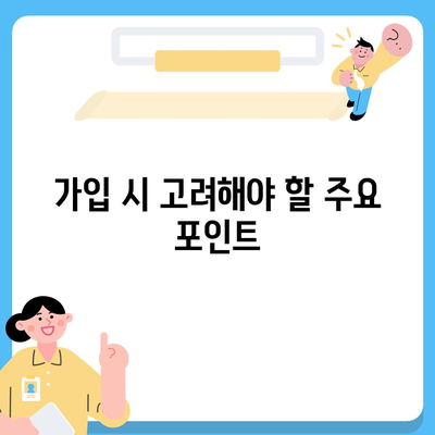 최신 치아보험 가입 팁 요약 정리