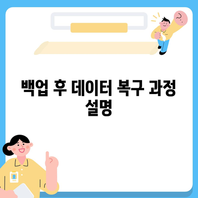 카카오톡 pc버전 백업