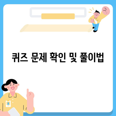 카톡 선착순 및 퀴즈 선물 참여 방법