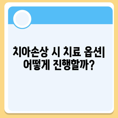 탕후루 먹다 치아가 손상되었나요? 치아보험으로 대비하세요!