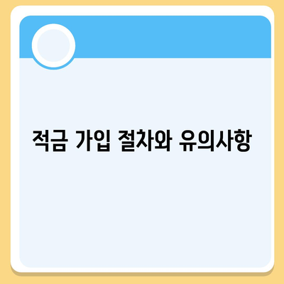 카카오뱅크 한 달 적금 후기 (고금리 7.00%)