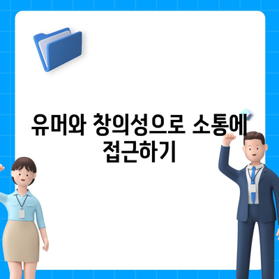 카카오톡 프로필 사진으로 소통의 문 열기