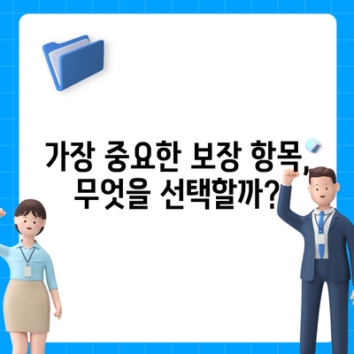 치아보험 비교 사이트를 활용해 최상의 보장 선택