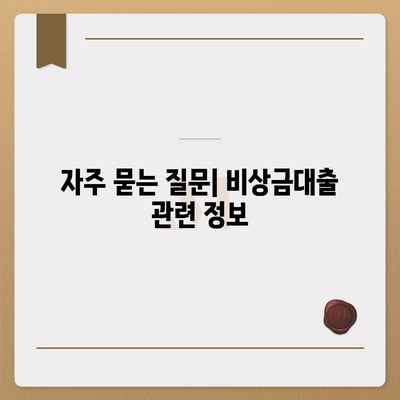 카카오뱅크 pc버전 비상금대출 pc버전 조건