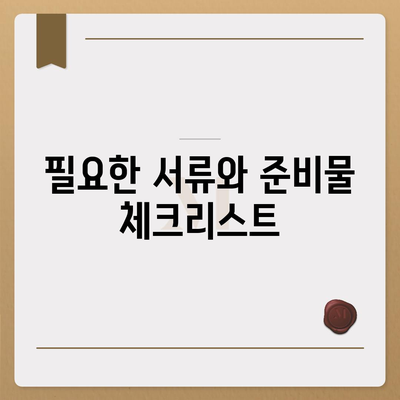 카카오뱅크 통장압류 해지법, 꼭 알아야 할 단 하나의 방법