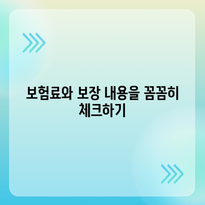 치아 보험 비교하고 가입하기