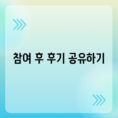 카톡 선착순 및 퀴즈 선물 참여 방법