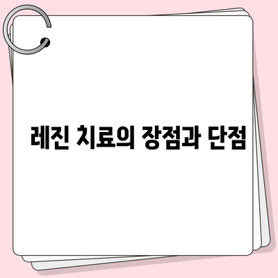 치아 수리 보험 만기 및 레진, 파절, 교정, 보철 종류 확인