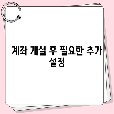 카카오뱅크 pc버전 계좌개설방법