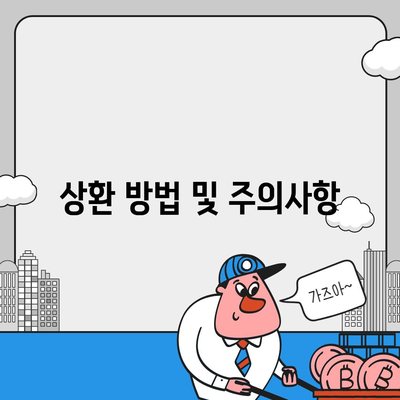 카카오뱅크 비상금대출