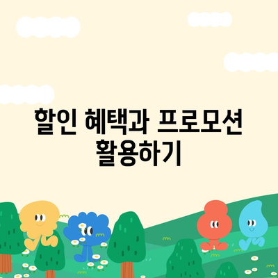 가장 저렴하게 치아 보험 가입하는 방법