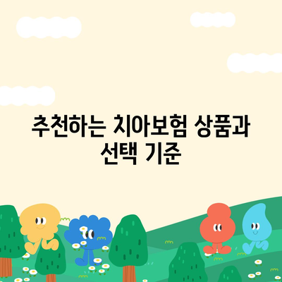 광주시 서구 농성2동 치아보험 가격 | 치과보험 | 추천 | 비교 | 에이스 | 라이나 | 가입조건 | 2024