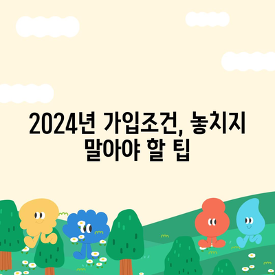 대구시 서구 내당2·3동 치아보험 가격 | 치과보험 | 추천 | 비교 | 에이스 | 라이나 | 가입조건 | 2024