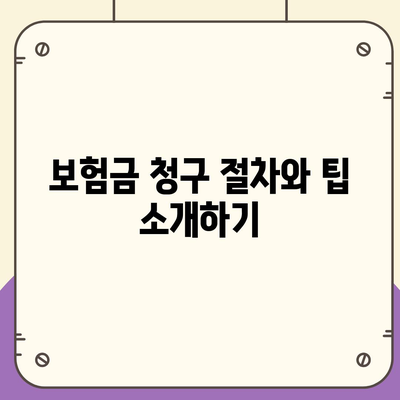 인공치아 보험 가입 조건 꼼꼼하게 알아보기