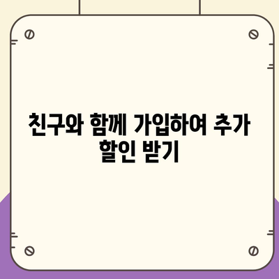 저렴하게 치아 보험에 가입하기 위한 방법