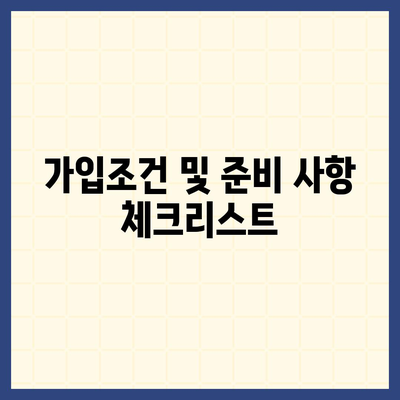 전라북도 고창군 신림면 치아보험 가격 | 치과보험 | 추천 | 비교 | 에이스 | 라이나 | 가입조건 | 2024