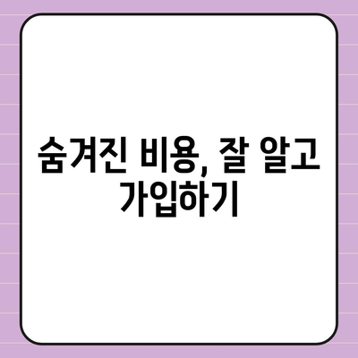 합리적인 치아보험료 가입 방법