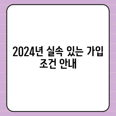 광주시 북구 중흥3동 치아보험 가격 | 치과보험 | 추천 | 비교 | 에이스 | 라이나 | 가입조건 | 2024