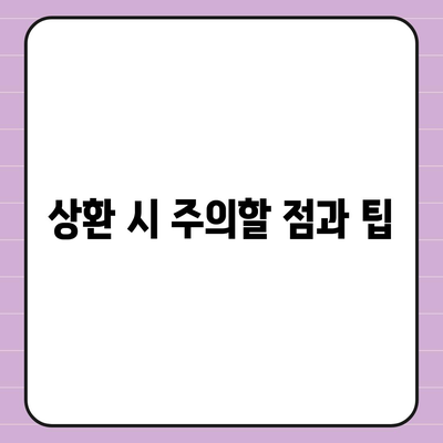 카카오뱅크 비상금대출 상환