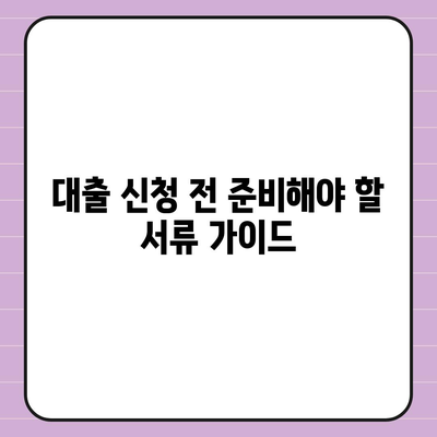 카카오뱅크 비상금 대출 신청 방법