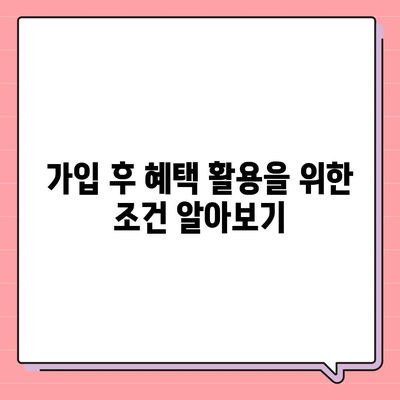 치과 보험 가입 조건 확인하기