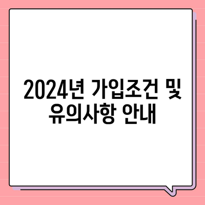 대구시 중구 성내1동 치아보험 가격 | 치과보험 | 추천 | 비교 | 에이스 | 라이나 | 가입조건 | 2024