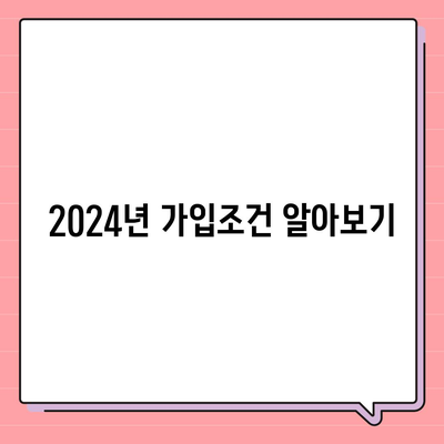 충청남도 홍성군 금마면 치아보험 가격 | 치과보험 | 추천 | 비교 | 에이스 | 라이나 | 가입조건 | 2024