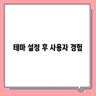 카카오톡 pc버전 테마설정