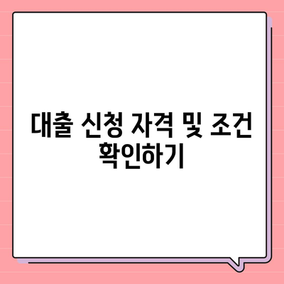 카카오뱅크 비상금 대출 신청법 전수