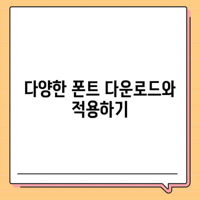 카카오톡 pc버전 폰트설정