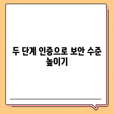 카카오톡 pc버전 보안