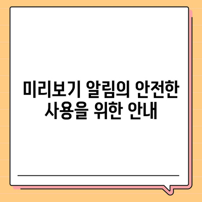 아이폰 카카오톡 미리보기 알림에 이름 비공개 설정