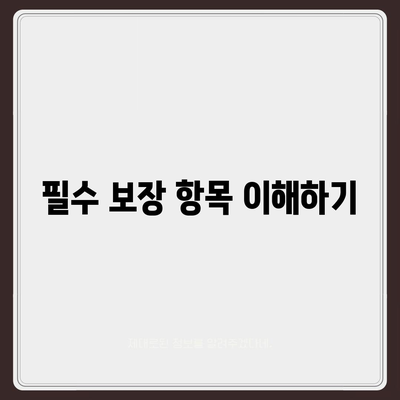 가장 저렴하게 치아 보험 가입하는 방법