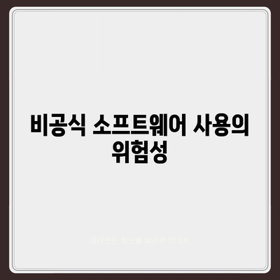 카카오톡 pc버전 보안