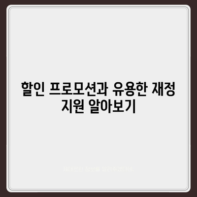 치아 교정 비용을 절약할 수 있는 실용적인 가이드