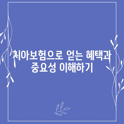 전라남도 완도군 신지면 치아보험 가격 | 치과보험 | 추천 | 비교 | 에이스 | 라이나 | 가입조건 | 2024