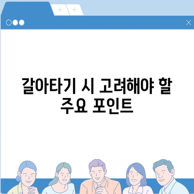 카카오뱅크 pc버전 주택담보대출 pc버전 갈아타기