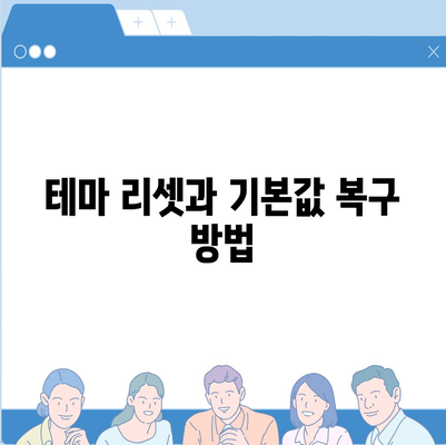 카카오톡 pc버전 테마설정