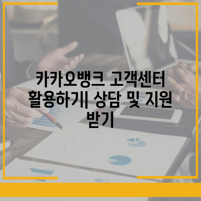 카카오뱅크 통장 압류 해지하는 단 한 가지 방법