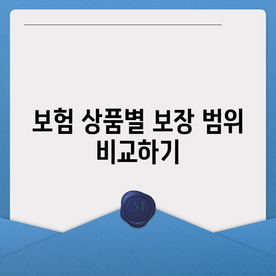 인공치아 보험 가입 조건 꼼꼼하게 알아보기