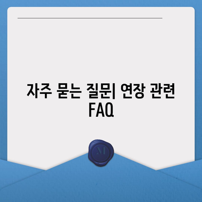 카카오뱅크 비상금대출 연장
