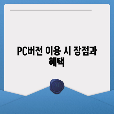 카카오뱅크 pc버전 비상금대출 pc버전 조건