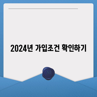 인천시 서구 오류왕길동 치아보험 가격 | 치과보험 | 추천 | 비교 | 에이스 | 라이나 | 가입조건 | 2024