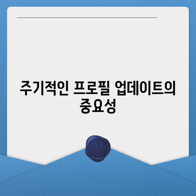 카카오톡 프로필관리