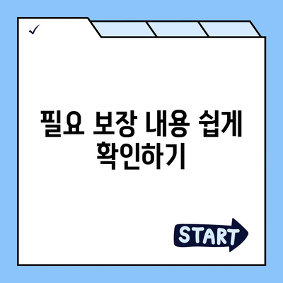 저렴하게 치아 보험에 가입하기 위한 방법